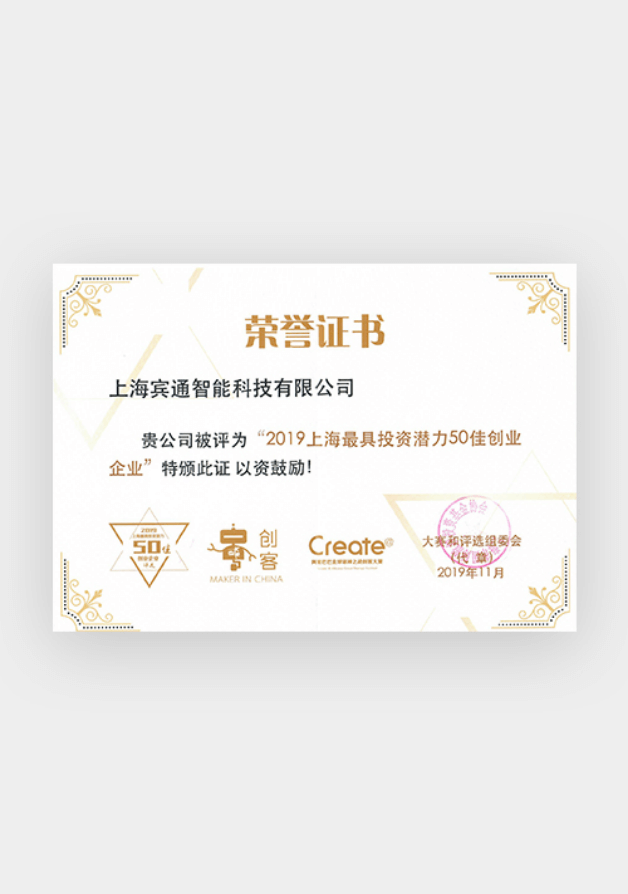 The logistics technology equipment recommended brand award