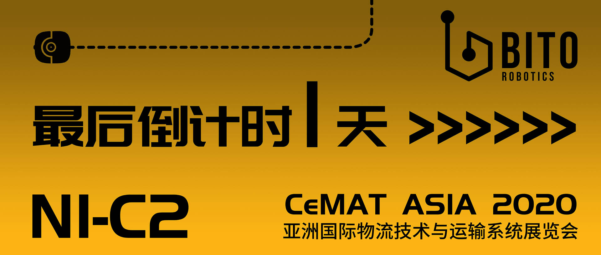 CeMAT迎来最后倒计时，BITO抢先看！！！